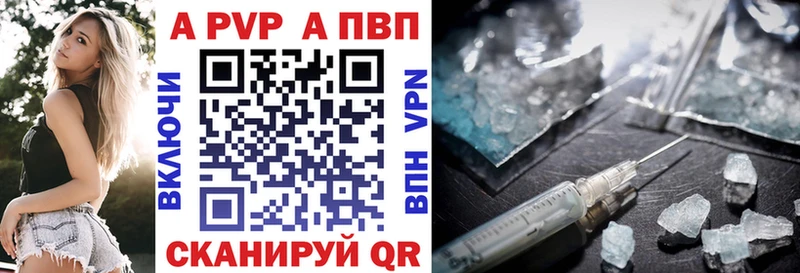 купить  цена  Малаховка  A PVP VHQ 