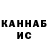Кетамин VHQ Willian Johnam