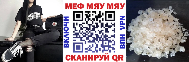 Меф мяу мяу мука Малаховка