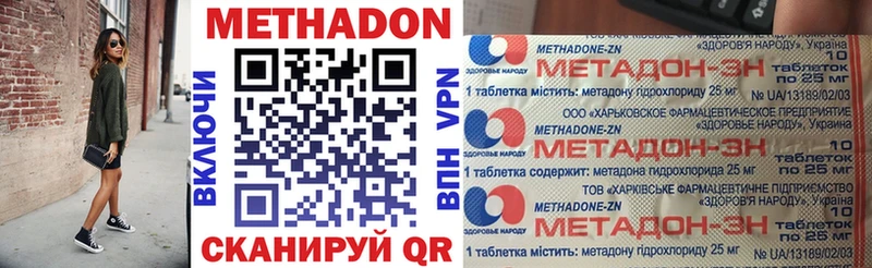 МЕТАДОН кристалл Малаховка