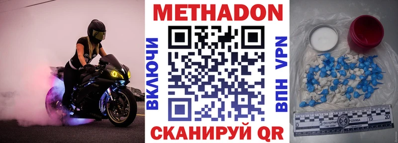 Метадон VHQ  Малаховка 